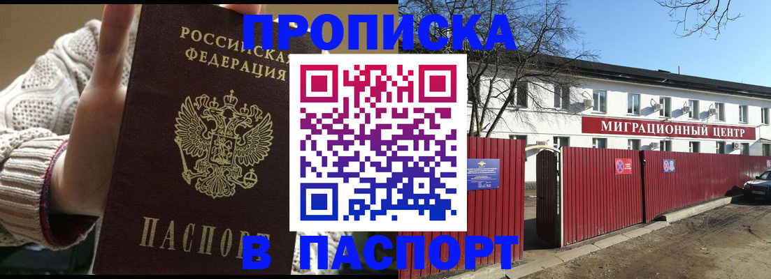 временная регистрация поиск в Знаменске