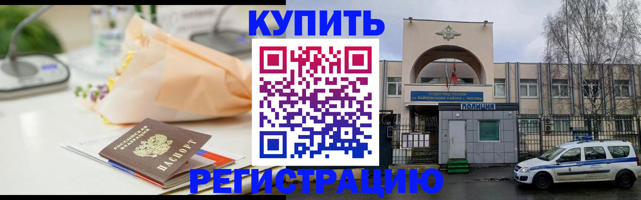 временная регистрация законно в Знаменске