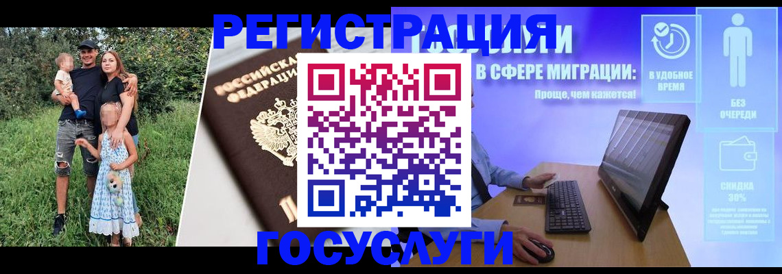 прописка паспорт в Знаменске